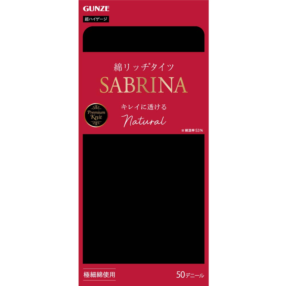 綿リッチタイツ【くつしたの日対象】